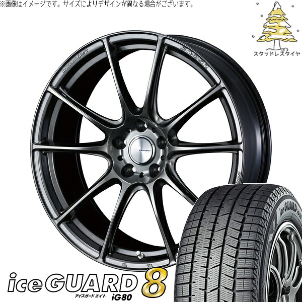 ヴォクシー 215/45R17 サマータイヤ ホイール 4本セット 新品 | ヨコハマタイヤ (YOKOHAMA) アイスガードエイト IG80 × ウェッズ (WEDS) ウェッズスポーツ SA25R プラチナシルバーブラック 17インチ 7J +53 5穴114.3|タイヤショップ オールテレーン