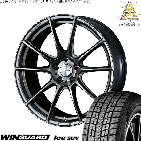 アリア CX-60 235/60R18 サマータイヤ ホイール 4本セット 新品 | ネクセン (NEXEN) ウィンガードアイス SUV × ウェッズ (WEDS) ウェッズスポーツ SA25R プラチナシルバーブラック 18インチ 8J +45 5穴114.3