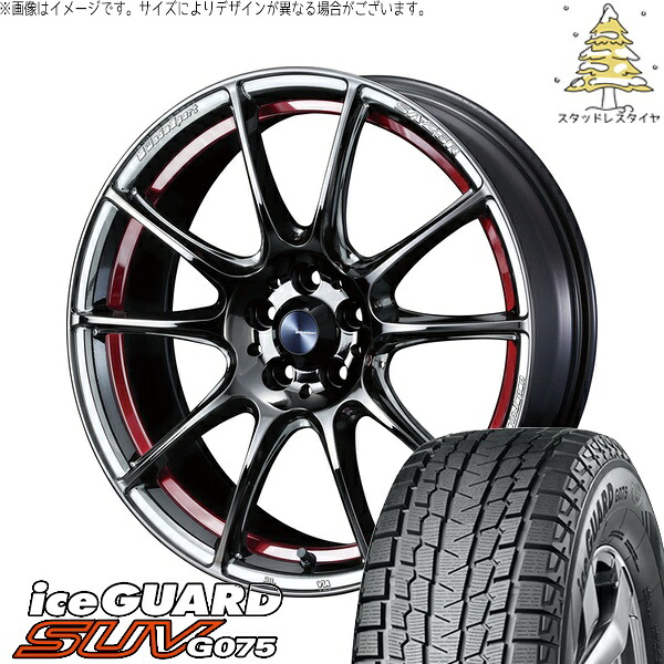 CX8 エクストレイル 225/60R18 サマータイヤ ホイール 4本セット 新品 | ヨコハマタイヤ (YOKOHAMA) アイスガード SUV G075 × ウェッズ (WEDS) ウェッズスポーツ SA25R レッドライトクローム 18インチ 7.5J +45 5穴114.3