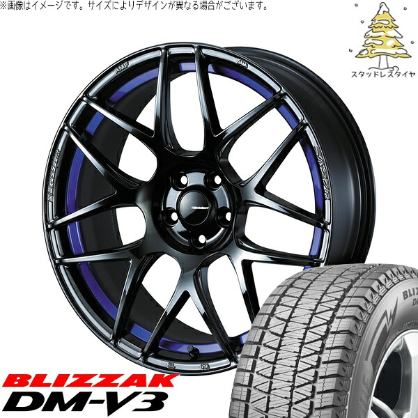 CX8 エクストレイル 225/65R17 サマータイヤ ホイール 4本セット 新品 | ブリヂストン (BRIDGESTONE) ブリザック DM-V3 &times; ウェッズ (WEDS) ウェッズスポーツ SA27R ブルーライトクローム2 17インチ 7.5J +45 5穴114.3｜タイヤショップ オールテレーン