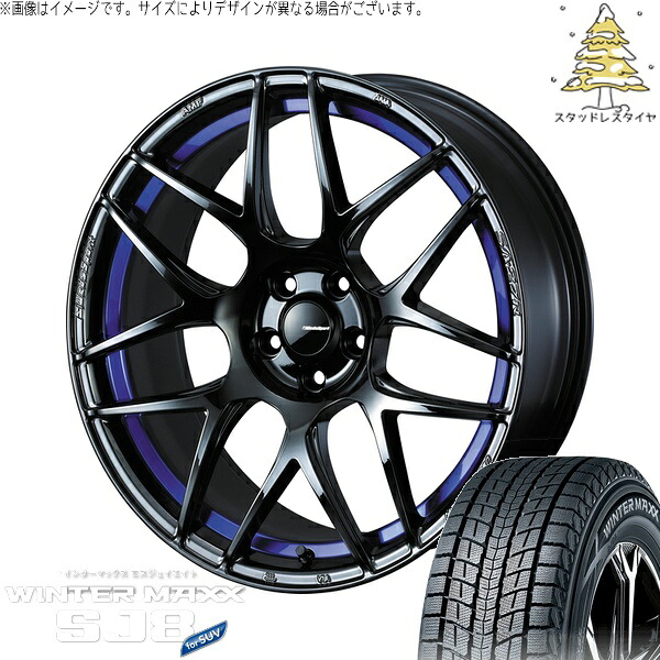 シエナ ハリアー 235/55R18 サマータイヤ ホイール 4本セット 新品 | ダンロップ (DUNLOP) ウィンターマックス SJ8+ × ウェッズ (WEDS) ウェッズスポーツ SA27R ブルーライトクローム2 18インチ 7.5J +35 5穴114.3