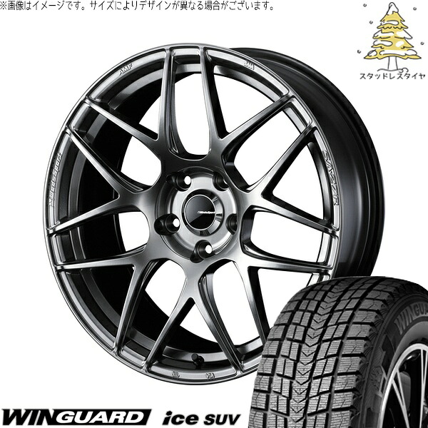 レクサスNX ハリアー 235/55R18 サマータイヤ ホイール 4本セット 新品 | ネクセン (NEXEN) ウィンガードアイス SUV × ウェッズ (WEDS) ウェッズスポーツ SA27R プラチナシルバーブラック 18インチ 8J +42 5穴114.3