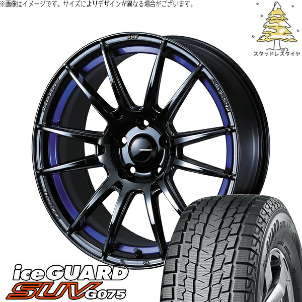 RAV4 アルファード ヴェルファイア 225/60R18 サマータイヤ ホイール 4本セット 新品 | ヨコハマタイヤ (YOKOHAMA) アイスガード SUV G075 × ウェッズ (WEDS) ウェッズスポーツ SA62R ブルーライトクローム2 18インチ 7.5J +35 5穴114.3