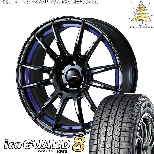 30アルファード 235/50R18 サマータイヤ ホイール 4本セット 新品 | ヨコハマタイヤ (YOKOHAMA) アイスガードエイト IG80 × ウェッズ (WEDS) ウェッズスポーツ SA62R ブルーライトクローム2 18インチ 8.5J +45 5穴114.3