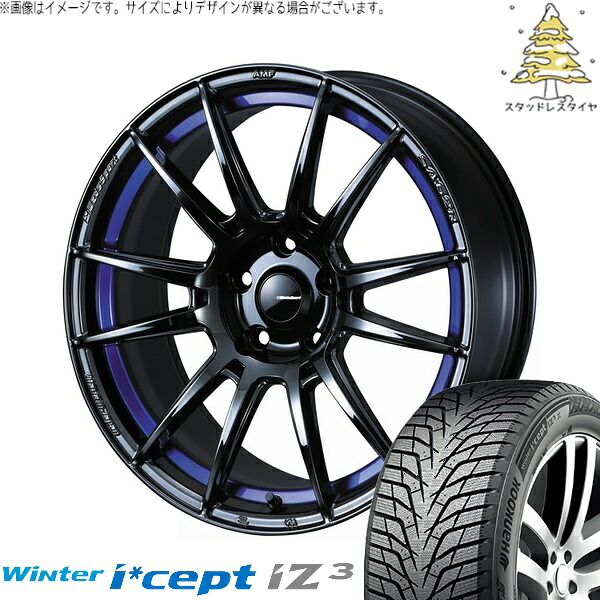ヴェルファイア 235/50R18 サマータイヤ ホイール 4本セット 新品 | ハンコック (HANKOOK) ウィンターアイセプト IZ3 W636 × ウェッズ (WEDS) ウェッズスポーツ SA62R ブルーライトクローム2 18インチ 7.5J +35 5穴114.3