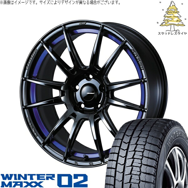 スカイライン 245/45R18 サマータイヤ ホイール 4本セット 新品 | ダンロップ (DUNLOP) ウィンターマックス02 × ウェッズ (WEDS) ウェッズスポーツ SA62R ブルーライトクローム2 18インチ 8.5J +45 5穴114.3