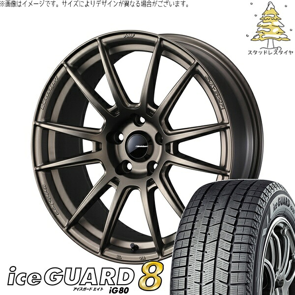 スカイライン 245/45R18 サマータイヤ ホイール 4本セット 新品 | ヨコハマタイヤ (YOKOHAMA) アイスガードエイト IG80 × ウェッズ (WEDS) ウェッズスポーツ SA62R EJブロンズ 18インチ 8.5J +45 5穴114.3