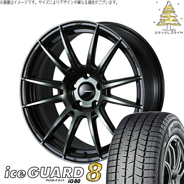 スカイライン 245/45R18 サマータイヤ ホイール 4本セット 新品 | ヨコハマタイヤ (YOKOHAMA) アイスガードエイト IG80 × ウェッズ (WEDS) ウェッズスポーツ SA62R ウォースブラッククリアー 18インチ 8.5J +45 5穴114.3