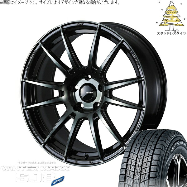 CX8 エクストレイル 225/65R17 サマータイヤ ホイール 4本セット 新品 | ダンロップ (DUNLOP) ウィンターマックス SJ8+ × ウェッズ (WEDS) ウェッズスポーツ SA62R ウォースブラッククリアー 17インチ 7.5J +45 5穴114.3|タイヤショップ オールテレーン