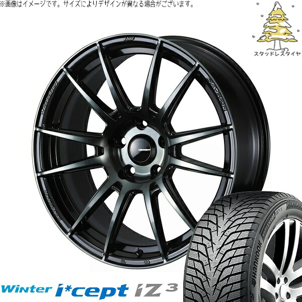 ステップワゴン 205/55R17 サマータイヤ ホイール 4本セット 新品 | ハンコック (HANKOOK) ウィンターアイセプト IZ3 W636 × ウェッズ (WEDS) ウェッズスポーツ SA62R ウォースブラッククリアー 17インチ 7J +53 5穴114.3