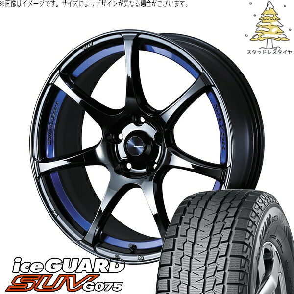 RAV4 アルファード ヴェルファイア 225/60R18 サマータイヤ ホイール 4本セット 新品 | ヨコハマタイヤ (YOKOHAMA) アイスガード SUV G075 × ウェッズ (WEDS) ウェッズスポーツ SA75R ブルーライトクローム2 18インチ 7.5J +35 5穴114.3