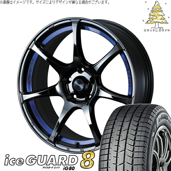 ZR-V クロストレック 225/55R18 サマータイヤ ホイール 4本セット 新品 | ヨコハマタイヤ (YOKOHAMA) アイスガードエイト IG80 × ウェッズ (WEDS) ウェッズスポーツ SA75R ブルーライトクローム2 18インチ 7.5J +45 5穴114.3