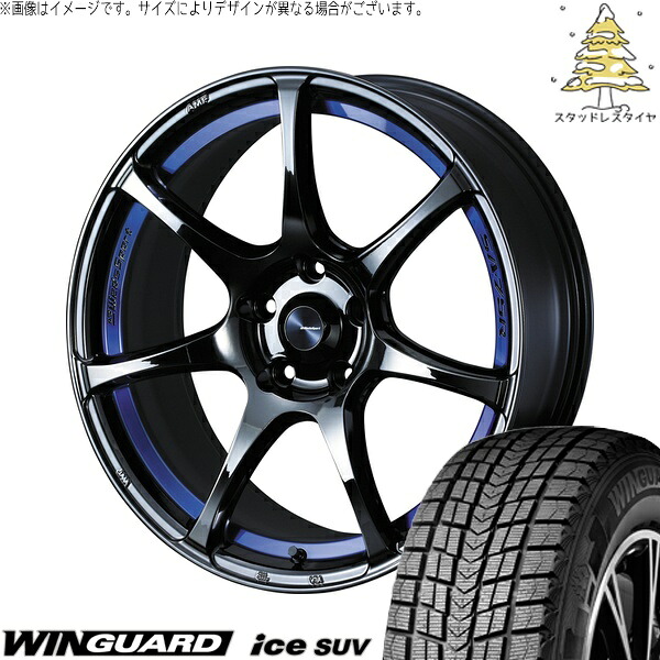 GN アウトランダー 235/60R18 サマータイヤ ホイール 4本セット 新品 | ネクセン (NEXEN) ウィンガードアイス SUV × ウェッズ (WEDS) ウェッズスポーツ SA75R ブルーライトクローム2 18インチ 8J +42 5穴114.3