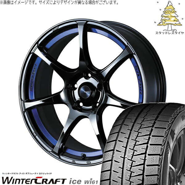 クラウン カムリ 225/45R18 サマータイヤ ホイール 4本セット 新品 | クムホ (KUMHO) ウィンタークラフト アイス Wi61 × ウェッズ (WEDS) ウェッズスポーツ SA75R ブルーライトクローム2 18インチ 7.5J +35 5穴114.3