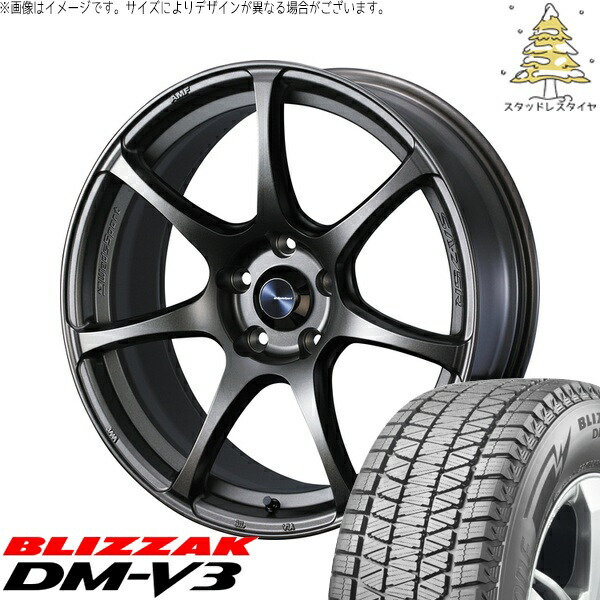 レクサスNX ハリアー 235/55R18 サマータイヤ ホイール 4本セット 新品 | ブリヂストン (BRIDGESTONE) ブリザック DM-V3 × ウェッズ (WEDS) ウェッズスポーツ SA75R EJブロンズ 18インチ 8J +42 5穴114.3 152,735円