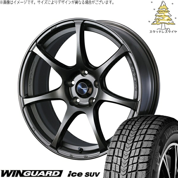 UX CH-R エスティマ 225/50R18 サマータイヤ ホイール 4本セット 新品 | ネクセン (NEXEN) ウィンガードアイス SUV × ウェッズ (WEDS) ウェッズスポーツ SA75R EJブロンズ 18インチ 8J +42 5穴114.3