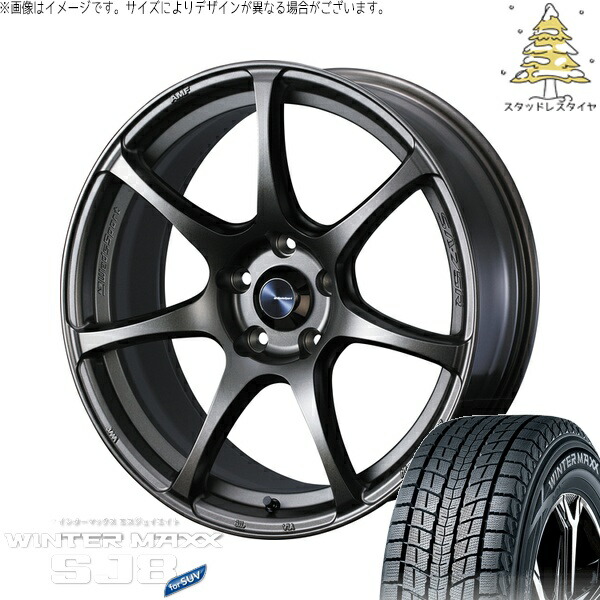 RAV4 アルファード ヴェルファイア 245/65R17 サマータイヤ ホイール 4本セット 新品 | ダンロップ (DUNLOP) ウィンターマックス SJ8+ × ウェッズ (WEDS) ウェッズスポーツ SA75R EJブロンズ 17インチ 7J +40 5穴114.3