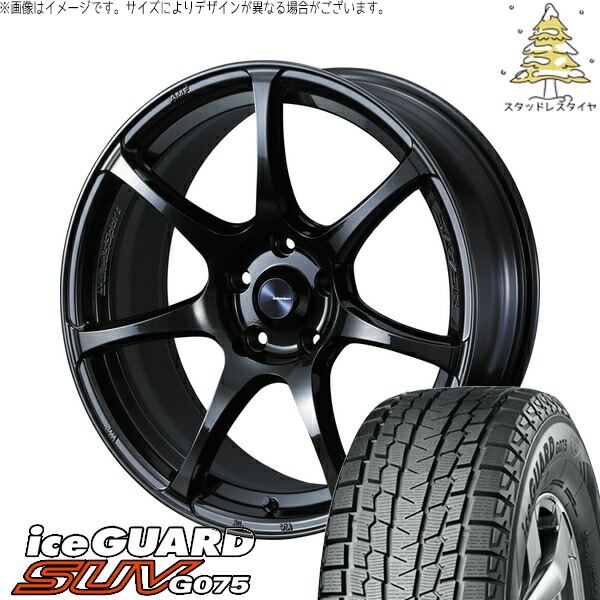 CX8 エクストレイル 225/60R18 サマータイヤ ホイール 4本セット 新品 | ヨコハマタイヤ (YOKOHAMA) アイスガード SUV G075 × ウェッズ (WEDS) ウェッズスポーツ SA75R ハイパーブラッククリア2 18インチ 7.5J +45 5穴114.3|タイヤショップ オールテレーン