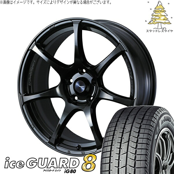 ルミオン オーリス 215/45R17 サマータイヤ ホイール 4本セット 新品 | ヨコハマタイヤ (YOKOHAMA) アイスガードエイト IG80 × ウェッズ (WEDS) ウェッズスポーツ SA75R ハイパーブラッククリア2 17インチ 7J +40 5穴114.3|タイヤショップ オールテレーン