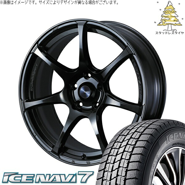 ルミオン オーリス 215/45R17 サマータイヤ ホイール 4本セット 新品 | グッドイヤー (GOODYEAR) アイスナビ7 &times; ウェッズ (WEDS) ウェッズスポーツ SA75R ハイパーブラッククリア2 17インチ 7J +40 5穴114.3｜タイヤショップ オールテレーン