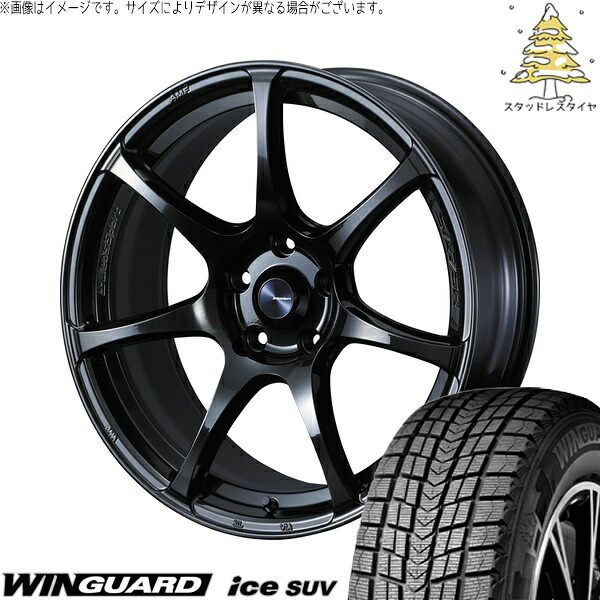 シエナ ハリアー 235/55R18 サマータイヤ ホイール 4本セット 新品 | ネクセン (NEXEN) ウィンガードアイス SUV × ウェッズ (WEDS) ウェッズスポーツ SA75R ハイパーブラッククリア2 18インチ 7.5J +35 5穴114.3|タイヤショップ オールテレーン