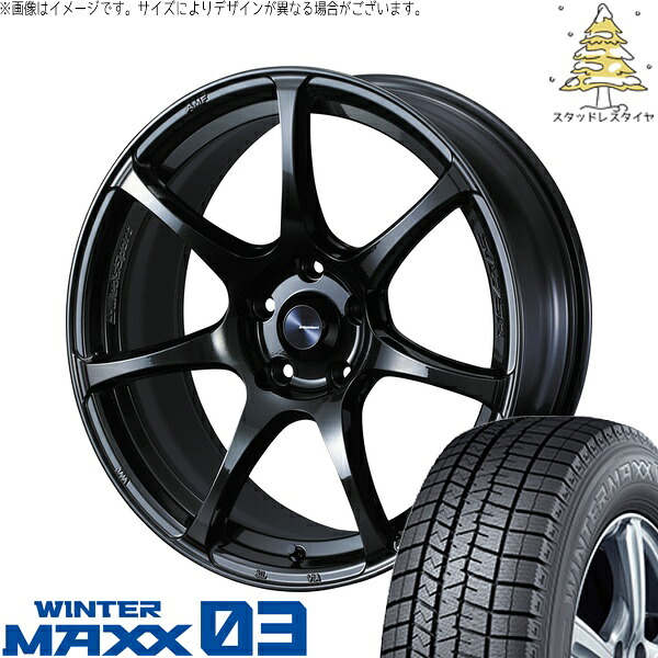 コンパクトカー向け 195/45R16 サマータイヤ ホイール 4本セット 新品 | ダンロップ (DUNLOP) ウィンターマックス03 × ウェッズ (WEDS) ウェッズスポーツ SA75R ハイパーブラッククリア2 16インチ 6.5J +42 4穴100
