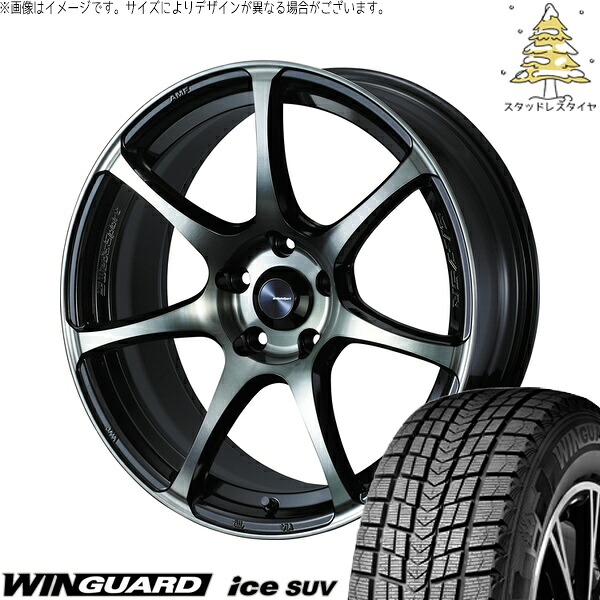 UX CH-R エスティマ 225/50R18 サマータイヤ ホイール 4本セット 新品 | ネクセン (NEXEN) ウィンガードアイス SUV × ウェッズ (WEDS) ウェッズスポーツ SA75R ウォースブラッククリアー 18インチ 8J +42 5穴114.3