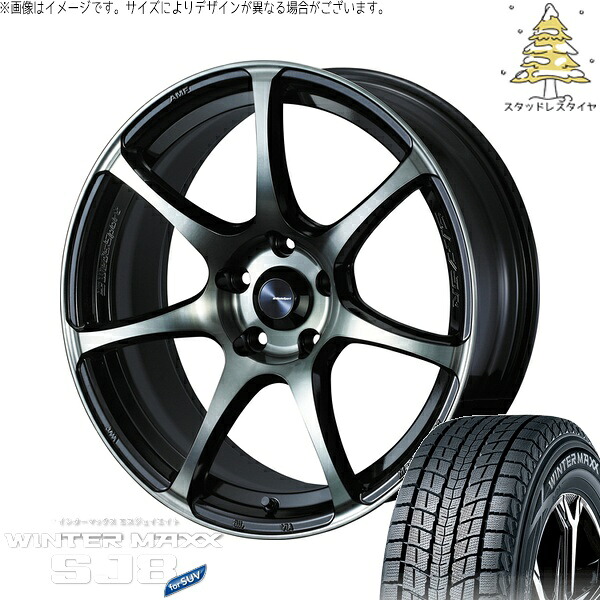 RAV4 アルファード ヴェルファイア 245/65R17 サマータイヤ ホイール 4本セット 新品 | ダンロップ (DUNLOP) ウィンターマックス SJ8+ × ウェッズ (WEDS) ウェッズスポーツ SA75R ウォースブラッククリアー 17インチ 7J +40 5穴114.3