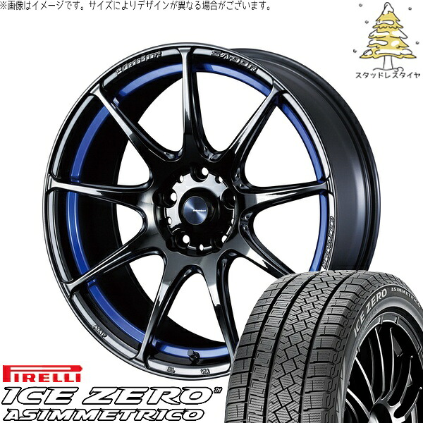 CX8 エクストレイル 225/65R17 サマータイヤ ホイール 4本セット 新品 | ピレリ (PIRELLI) アイスゼロアシンメトリコ × ウェッズ (WEDS) ウェッズスポーツ SA99R ブルーライトクローム2 17インチ 7.5J +45 5穴114.3