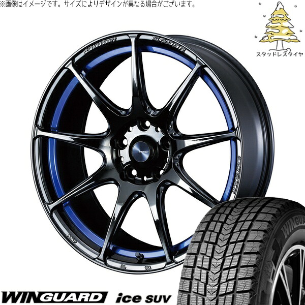 ヤリスクロス 215/50R18 サマータイヤ ホイール 4本セット 新品 | ネクセン (NEXEN) ウィンガードアイス SUV × ウェッズ (WEDS) ウェッズスポーツ SA99R ブルーライトクローム2 18インチ 8J +42 5穴114.3|タイヤショップ オールテレーン