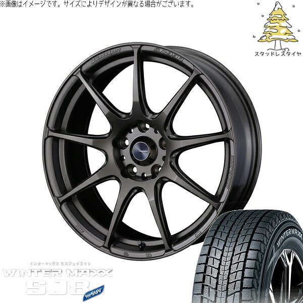 CX8 エクストレイル 225/65R17 サマータイヤ ホイール 4本セット 新品 | ダンロップ (DUNLOP) ウィンターマックス SJ8+ × ウェッズ (WEDS) ウェッズスポーツ SA99R EJブロンズ 17インチ 7.5J +45 5穴114.3|タイヤショップ オールテレーン
