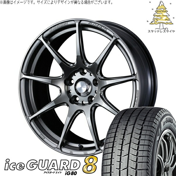 ルミオン オーリス 215/45R17 サマータイヤ ホイール 4本セット 新品 | ヨコハマタイヤ (YOKOHAMA) アイスガードエイト IG80 × ウェッズ (WEDS) ウェッズスポーツ SA99R プラチナシルバーブラック 17インチ 7J +40 5穴114.3|タイヤショップ オールテレーン