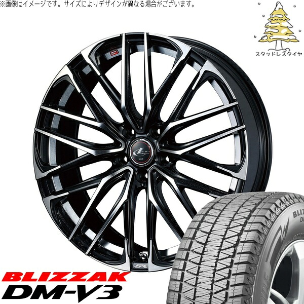 デリカD5 アウトランダー 225/55R18 サマータイヤ ホイール 4本セット 新品 | ブリヂストン (BRIDGESTONE) ブリザック DM-V3 × ウェッズ (WEDS) レオニス SK パールブラック/ミラーカット 18インチ 8J +42 5穴114.3
