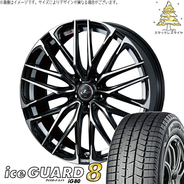 ステップワゴン 215/45R17 サマータイヤ ホイール 4本セット 新品 | ヨコハマタイヤ (YOKOHAMA) アイスガードエイト IG80 × ウェッズ (WEDS) レオニス SK パールブラック/ミラーカット 17インチ 6.5J +53 5穴114.3