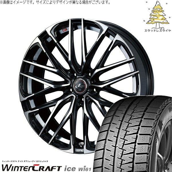 ヴォクシー 215/45R17 サマータイヤ ホイール 4本セット 新品 | クムホ (KUMHO) ウィンタークラフト アイス Wi61 × ウェッズ (WEDS) レオニス SK パールブラック/ミラーカット 17インチ 7J +53 5穴114.3
