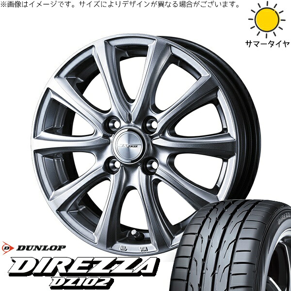 マーチ キューブ 195/45R16 サマータイヤ ホイール 4本セット 新品 | ダンロップ (DUNLOP) ディレッツァ DZ102 × ウェッズ (WEDS) ジョーカー スマッシュ メタリックシルバー 16インチ 6J +50 4穴100