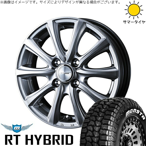 タンク ルーミー トール 165/65R14 サマータイヤ ホイール 4本セット 新品 | モンスタタイヤ (MONSTA TYRE) RT ハイブリッド × ウェッズ (WEDS) ジョーカー スマッシュ メタリックシルバー 14インチ 5J +39 4穴100|タイヤショップ オールテレーン
