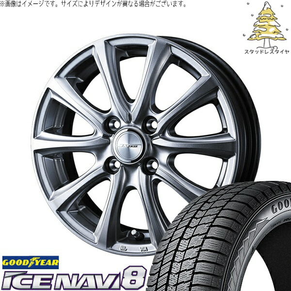 軽自動車 引っ張り 155/65R14 スタッドレスタイヤ ホイール 4本セット 新品 | グッドイヤー (GOODYEAR) アイスナビ エイト (ICENAVI8) × ウェッズ (WEDS) ジョーカー スマッシュ メタリックシルバー 14インチ 5.5J +38 4穴100|タイヤショップ オールテレーン