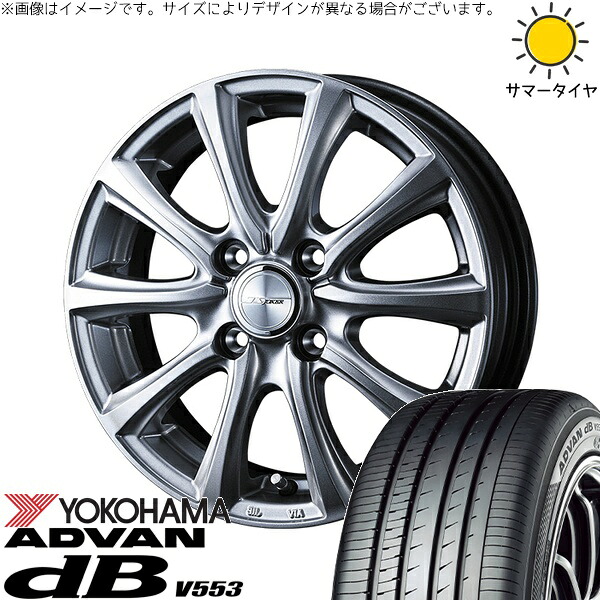タント ムーブ ワゴンR ラパン 165/55R15 サマータイヤ ホイール 4本セット 新品 | ヨコハマタイヤ (YOKOHAMA) アドバン デシベル V553 &times; ウェッズ (WEDS) ジョーカー スマッシュ メタリックシルバー 15インチ 4.5J +45 4穴100｜タイヤショップ オールテレーン