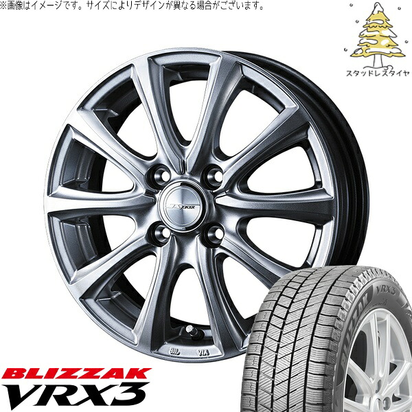 エブリィワゴン 155/70R13 スタッドレスタイヤ ホイール 4本セット 新品 | ブリヂストン (BRIDGESTONE) ブリザック VRX3 × ウェッズ (WEDS) ジョーカー スマッシュ メタリックシルバー 13インチ 4.00B +45 4穴100|タイヤショップ オールテレーン