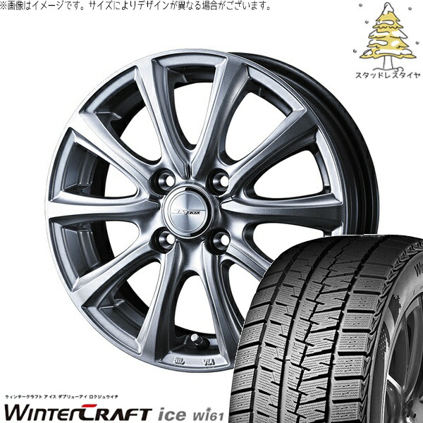 ソリオ MA26 MA36 デリカ 165/70R14 サマータイヤ ホイール 4本セット 新品 | クムホ (KUMHO) ウィンタークラフト アイス Wi61 × ウェッズ (WEDS) ジョーカー スマッシュ メタリックシルバー 14インチ 4.5J +45 4穴100 42,614円