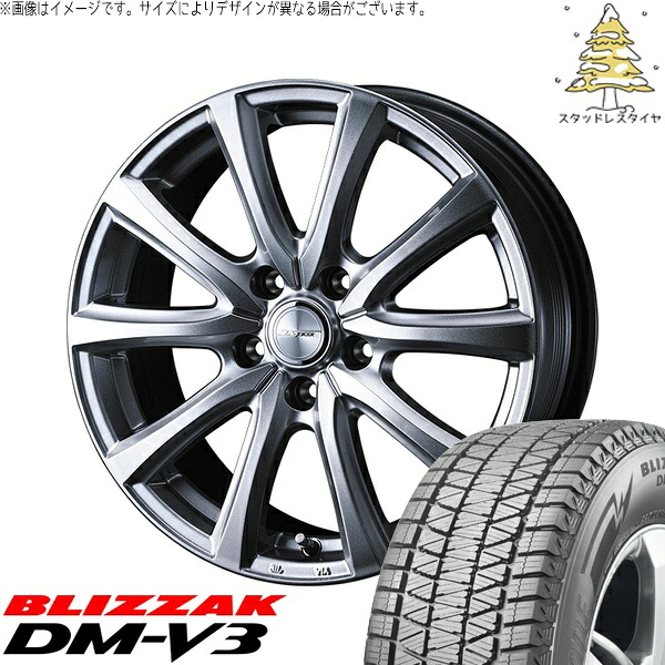 アウトランダー 225/55R18 スタッドレスタイヤ ホイール 4本セット 新品 | ブリヂストン (BRIDGESTONE) ブリザック DM-V3 × ウェッズ (WEDS) ジョーカー スマッシュ メタリックシルバー 18インチ 7J +40 5穴114.3|タイヤショップ オールテレーン