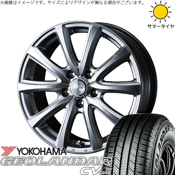 XV フォレスター 215/65R16 サマータイヤ ホイール 4本セット 新品 | ヨコハマタイヤ (YOKOHAMA) ジオランダーCV G058 × ウェッズ (WEDS) ジョーカー スマッシュ メタリックシルバー 16インチ 6.5J +47 5穴100 71,814円