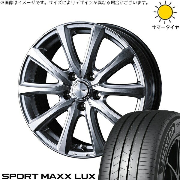 ヴェルファイア 235/50R18 サマータイヤ ホイール 4本セット 新品 | ダンロップ (DUNLOP) スポーツマックス LUX &times; ウェッズ (WEDS) ジョーカー スマッシュ メタリックシルバー 18インチ 7.5J +38 5穴114.3｜タイヤショップ オールテレーン