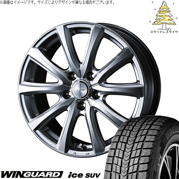 カローラクロス 225/50R18 サマータイヤ ホイール 4本セット 新品 | ネクセン (NEXEN) ウィンガードアイス SUV × ウェッズ (WEDS) ジョーカー スマッシュ メタリックシルバー 18インチ 7J +40 5穴114.3