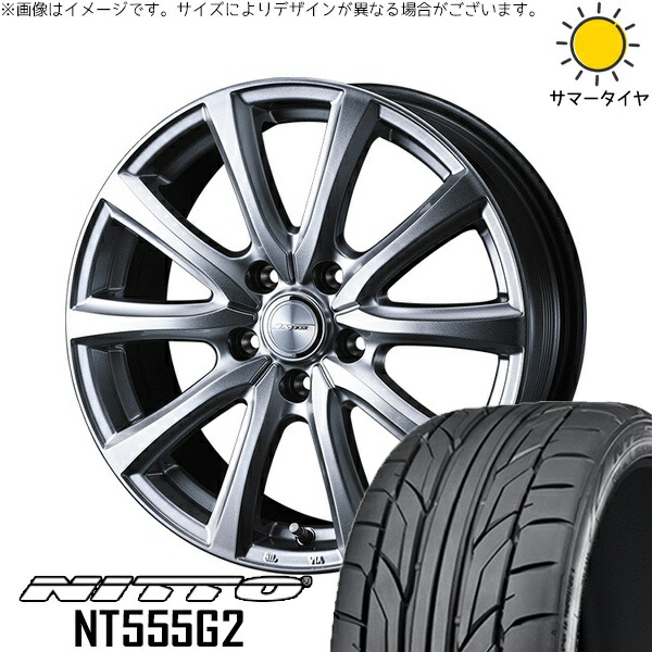 エルグランド 245/45R19 サマータイヤ ホイール 4本セット 新品 | ニットー (NITTO) NT555G2 × ウェッズ (WEDS) ジョーカー スマッシュ メタリックシルバー 19インチ 7.5J +38 5穴114.3|タイヤショップ オールテレーン