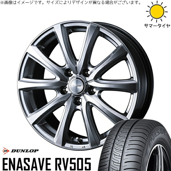 UX CH-R エスティマ 225/50R18 サマータイヤ ホイール 4本セット 新品 | ダンロップ (DUNLOP) エナセーブ RV505 × ウェッズ (WEDS) ジョーカー スマッシュ メタリックシルバー 18インチ 8J +45 5穴114.3|タイヤショップ オールテレーン