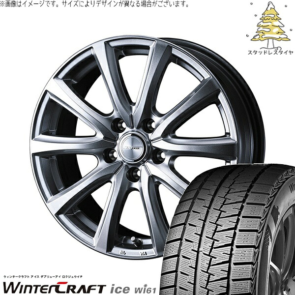 カローラクロス 215/65R16 サマータイヤ ホイール 4本セット 新品 | クムホ (KUMHO) ウィンタークラフト アイス Wi61 × ウェッズ (WEDS) ジョーカー スマッシュ メタリックシルバー 16インチ 6.5J +39 5穴114.3