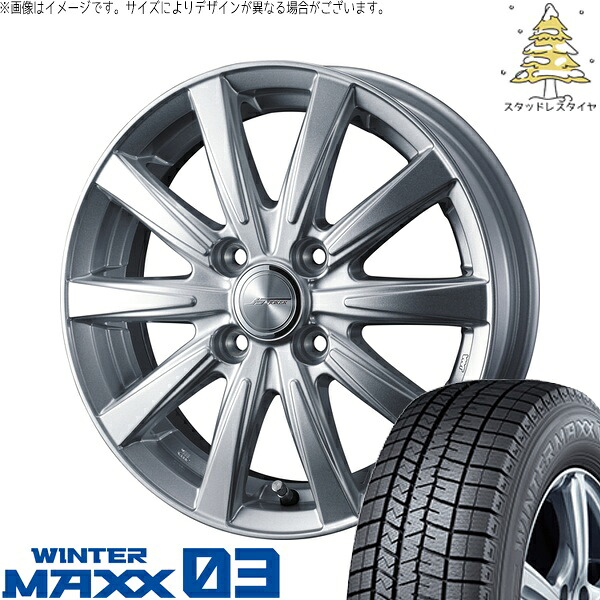 タフト リフトアップ 175/65R15 サマータイヤ ホイール 4本セット 新品 | ダンロップ (DUNLOP) ウィンターマックス03 × ウェッズ (WEDS) ジョーカー スピリッツ シルバー 15インチ 4.5J +45 4穴100