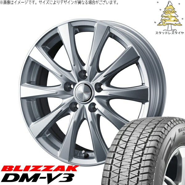 アリア CX-60 235/60R18 サマータイヤ ホイール 4本セット 新品 | ブリヂストン (BRIDGESTONE) ブリザック DM-V3 × ウェッズ (WEDS) ジョーカー スピリッツ シルバー 18インチ 8J +45 5穴114.3 108,790円